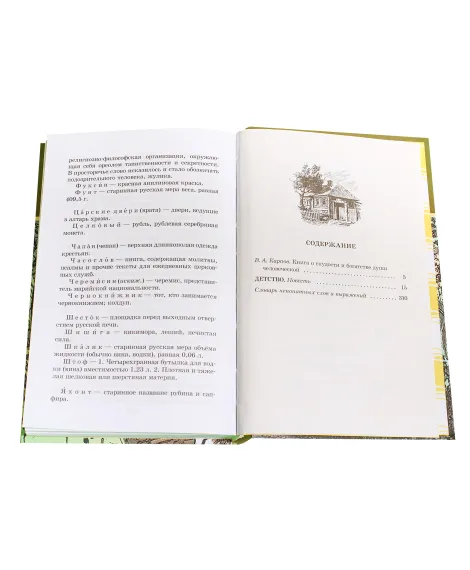 Детская книга "ШБ Горький. Детство" - 490 руб. Серия: Школьная библиотека, Артикул: 5200109