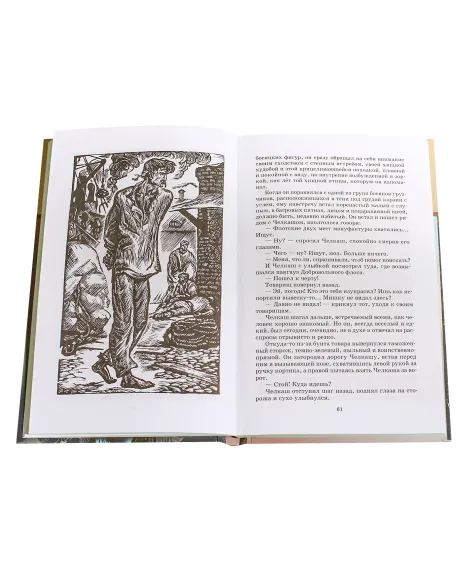 Детская книга "ШБ Горький. Рассказы и сказки" - 450 руб. Серия: Школьная библиотека, Артикул: 5200001