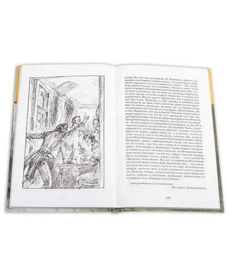 Детская книга "ШБ Достоевский. Бедные люди" - 320 руб. Серия: Школьная библиотека, Артикул: 5200051
