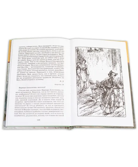 Детская книга "ШБ Достоевский. Бедные люди" - 320 руб. Серия: Школьная библиотека, Артикул: 5200051