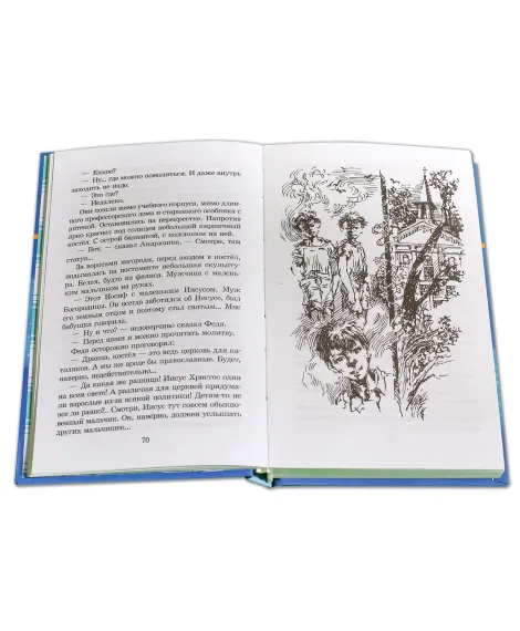 Детская книга "ШБ Крапивин. Гваделорка" - 545 руб. Серия: Школьная библиотека, Артикул: 5200331