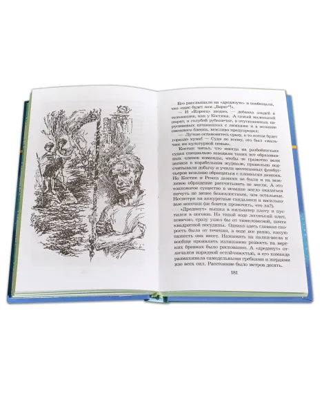 Детская книга "ШБ Крапивин. Гваделорка" - 545 руб. Серия: Школьная библиотека, Артикул: 5200331