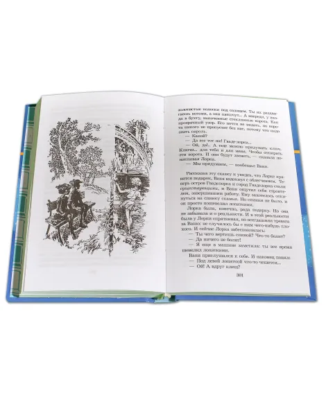 Детская книга "ШБ Крапивин. Гваделорка" - 545 руб. Серия: Школьная библиотека, Артикул: 5200331