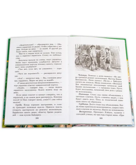 Детская книга "ШБ Митяев. Счастливый вечер" - 350 руб. Серия: Школьная библиотека, Артикул: 5200355