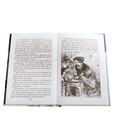 Детская книга "ШБ Свифт. Путешествия Гулливера" - 390 руб. Серия: Школьная библиотека, Артикул: 5200021