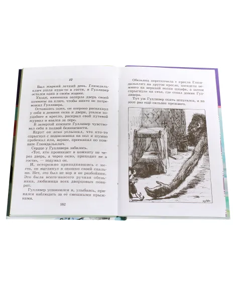 Детская книга "ШБ Свифт. Путешествия Гулливера" - 390 руб. Серия: Школьная библиотека, Артикул: 5200021