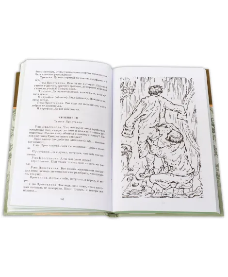Детская книга "ШБ Фонвизин. Комедии" - 490 руб. Серия: Школьная библиотека, Артикул: 5200138