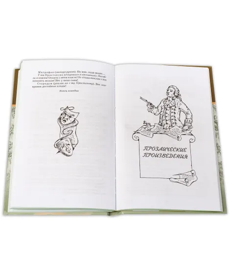 Детская книга "ШБ Фонвизин. Комедии" - 490 руб. Серия: Школьная библиотека, Артикул: 5200138