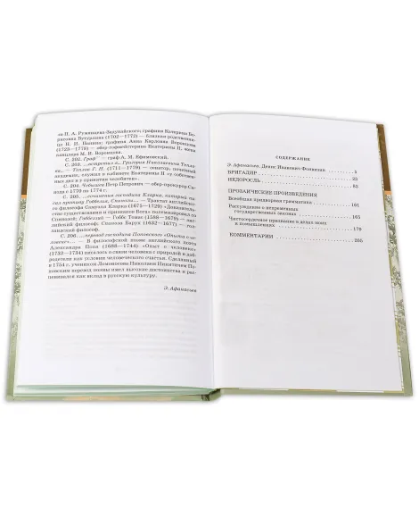 Детская книга "ШБ Фонвизин. Комедии" - 490 руб. Серия: Школьная библиотека, Артикул: 5200138