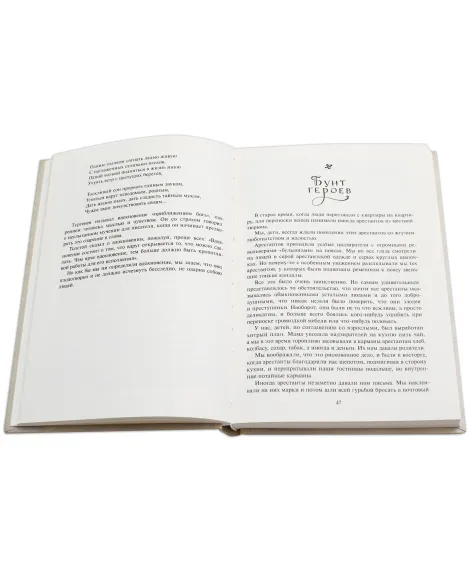 Детская книга "Паустовский. Золотая роза" - 473 руб. Серия: Пятый переплёт , Артикул: 5400423