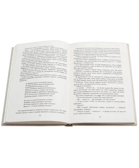 Детская книга "Паустовский. Золотая роза" - 473 руб. Серия: Пятый переплёт , Артикул: 5400423