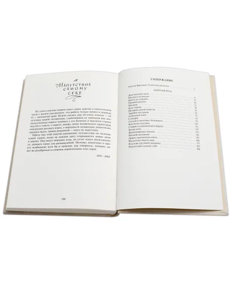 Детская книга "Паустовский. Золотая роза" - 473 руб. Серия: Пятый переплёт , Артикул: 5400423