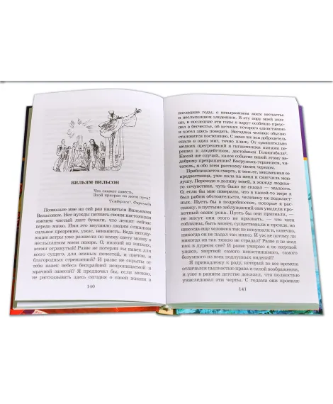 Детская книга "ШБ По. Золотой жук" - 530 руб. Серия: Школьная библиотека, Артикул: 5200328