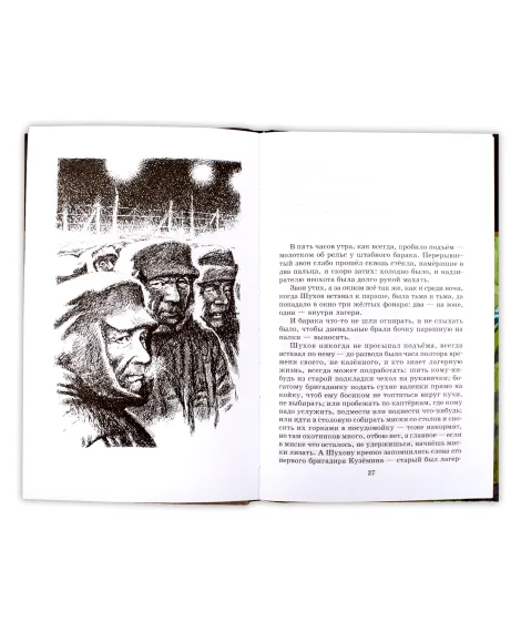 Детская книга "ШБ Солженицын. Матренин двор" - 450 руб. Серия: Школьная библиотека, Артикул: 5200151