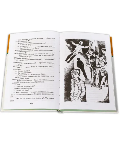 Детская книга "ШБ Соломко.Белая лошадь-горе не мое" - 208 руб. Серия: Школьная библиотека, Артикул: 5200323