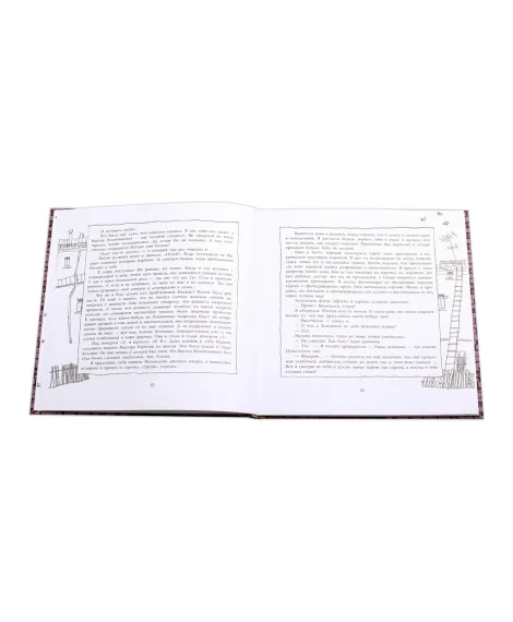 Детская книга "ЛМК Пономарёвы. Фото на развалинах" - 374 руб. Серия: Лауреаты Международного конкурса имени Сергея Михалкова , Артикул: 5400140
