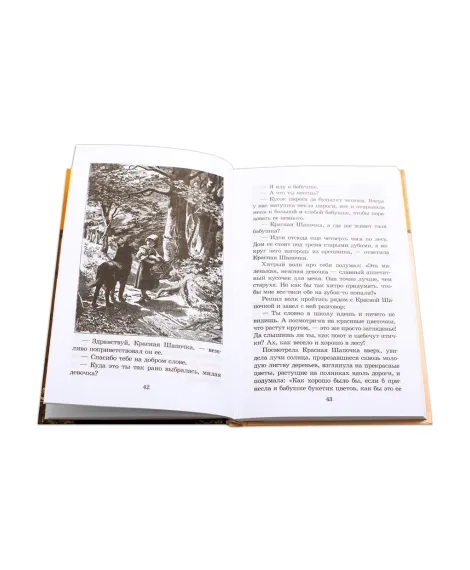 Детская книга "ШБ Гримм. Сказки" - 320 руб. Серия: Школьная библиотека, Артикул: 5200370