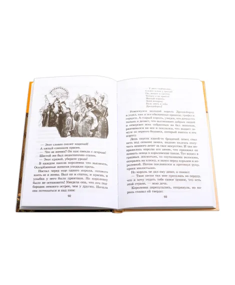 Детская книга "ШБ Гримм. Сказки" - 320 руб. Серия: Школьная библиотека, Артикул: 5200370