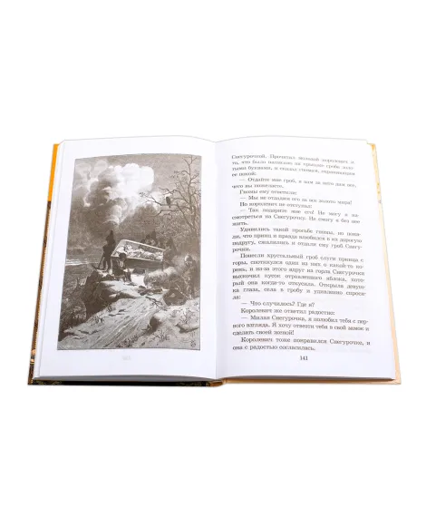 Детская книга "ШБ Гримм. Сказки" - 320 руб. Серия: Школьная библиотека, Артикул: 5200370