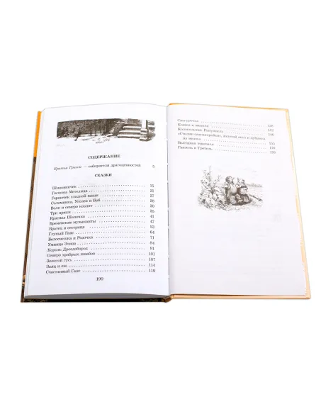 Детская книга "ШБ Гримм. Сказки" - 320 руб. Серия: Школьная библиотека, Артикул: 5200370