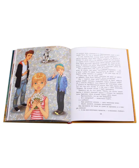 Детская книга "НМ Колпакова. Это всё для красоты" - 380 руб. Серия: Наша марка , Артикул: 5701020