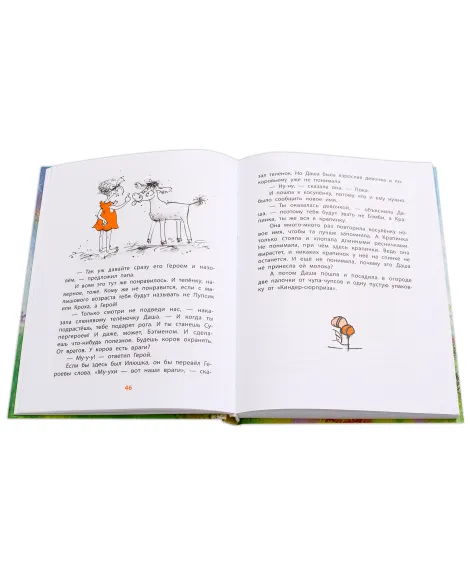Детская книга "НМ Колпакова. Это всё для красоты" - 380 руб. Серия: Наша марка , Артикул: 5701020