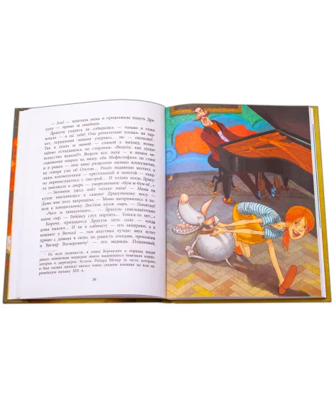 Детская книга "НМ Кольцова. Дракула" - 460 руб. Серия: Наша марка , Артикул: 5701025
