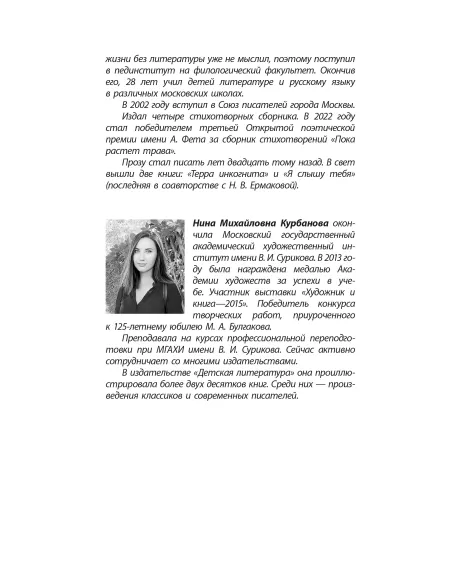 Детская книга "ЛМК Ермакова. Штильман. А я останусь!" - 690 руб. Серия: Лауреаты Международного конкурса имени Сергея Михалкова , Артикул: 5400175