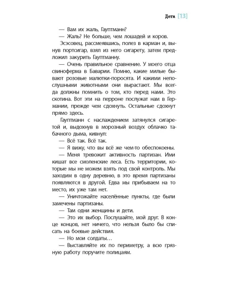 Детская книга "ЛМК Бухаровский. Дети" - 790 руб. Серия: Лауреаты Международного конкурса имени Сергея Михалкова , Артикул: 5400183