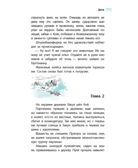 Детская книга "ЛМК Бухаровский. Дети" - 790 руб. Серия: Лауреаты Международного конкурса имени Сергея Михалкова , Артикул: 5400183