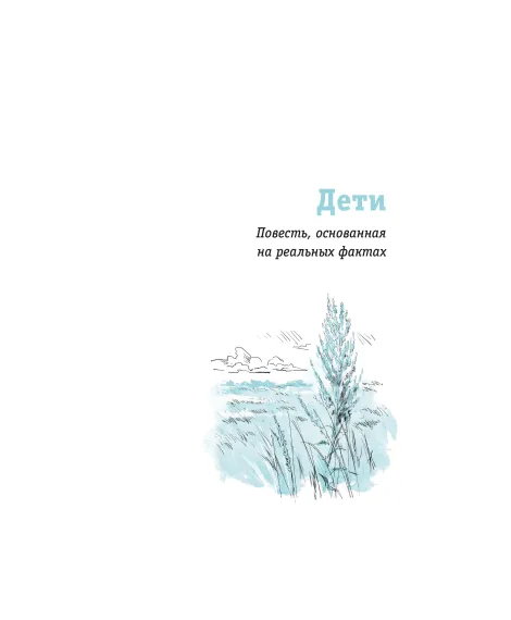 Детская книга "ЛМК Бухаровский. Дети" - 790 руб. Серия: Лауреаты Международного конкурса имени Сергея Михалкова , Артикул: 5400183