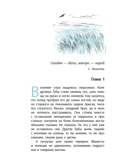 Детская книга "ЛМК Бухаровский. Дети" - 790 руб. Серия: Лауреаты Международного конкурса имени Сергея Михалкова , Артикул: 5400183