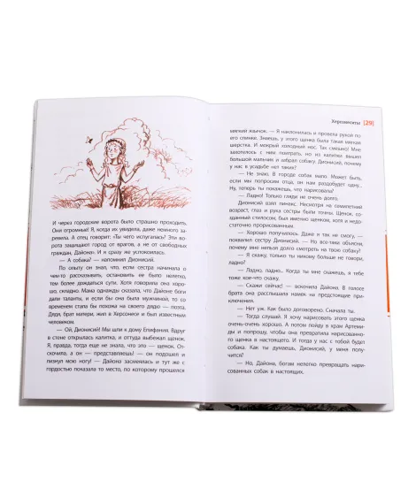 Детская книга "ЛМК Корниенко. Херсонеситы" - 552 руб. Серия: Лауреаты Международного конкурса имени Сергея Михалкова , Артикул: 5400115