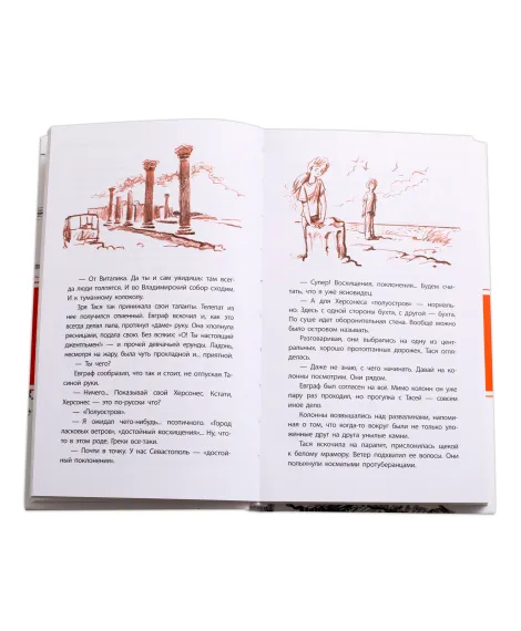Детская книга "ЛМК Корниенко. Херсонеситы" - 552 руб. Серия: Лауреаты Международного конкурса имени Сергея Михалкова , Артикул: 5400115
