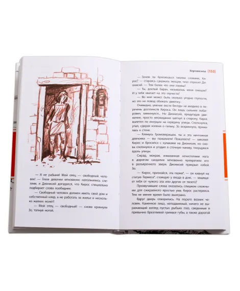 Детская книга "ЛМК Корниенко. Херсонеситы" - 552 руб. Серия: Лауреаты Международного конкурса имени Сергея Михалкова , Артикул: 5400115