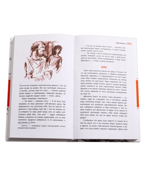 Детская книга "ЛМК Корниенко. Херсонеситы" - 552 руб. Серия: Лауреаты Международного конкурса имени Сергея Михалкова , Артикул: 5400115
