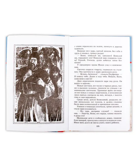 Детская книга "ШБ Толстой А. Князь Серебряный" - 680 руб. Серия: Школьная библиотека, Артикул: 5200321