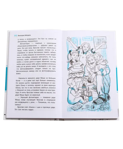 Детская книга "ЛМК Лебедева. Слушай птиц" - 560 руб. Серия: Лауреаты Международного конкурса имени Сергея Михалкова , Артикул: 5400142