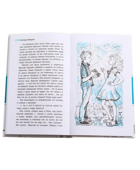 Детская книга "ЛМК Лебедева. Слушай птиц" - 560 руб. Серия: Лауреаты Международного конкурса имени Сергея Михалкова , Артикул: 5400142