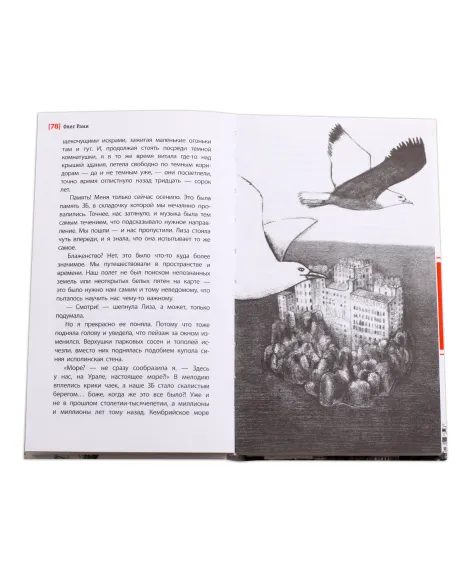 Детская книга "ЛМК Раин. ЗБ" - 690 руб. Серия: Лауреаты Международного конкурса имени Сергея Михалкова , Артикул: 5400132