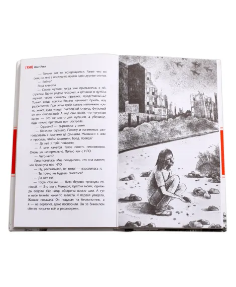 Детская книга "ЛМК Раин. ЗБ" - 690 руб. Серия: Лауреаты Международного конкурса имени Сергея Михалкова , Артикул: 5400132