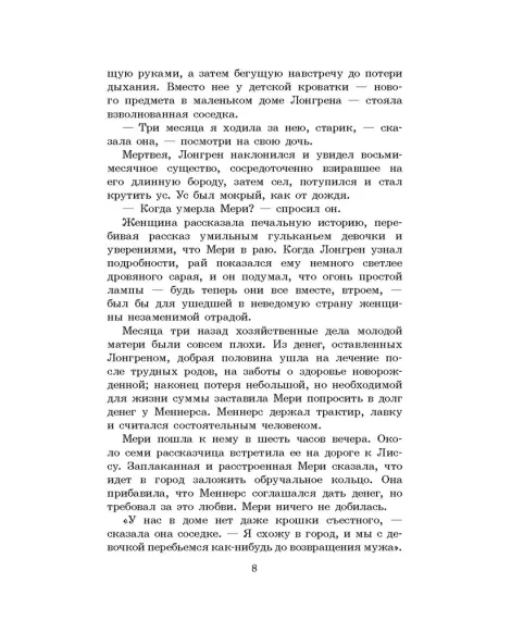 Детская книга "ЖК Грин. Алые паруса" - 650 руб. Серия: Живая классика, Артикул: 5210028