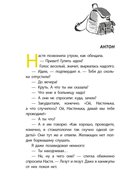 Детская книга "ЛМК Златогорская. Исключение из правил" - 780 руб. Серия: Лауреаты Международного конкурса имени Сергея Михалкова , Артикул: 5400160