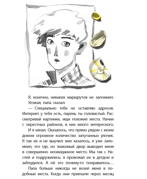 Детская книга "ЛМК Златогорская. Исключение из правил" - 780 руб. Серия: Лауреаты Международного конкурса имени Сергея Михалкова , Артикул: 5400160