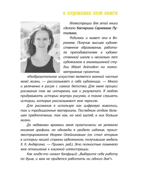 Детская книга "ЛМК Златогорская. Исключение из правил" - 780 руб. Серия: Лауреаты Международного конкурса имени Сергея Михалкова , Артикул: 5400160