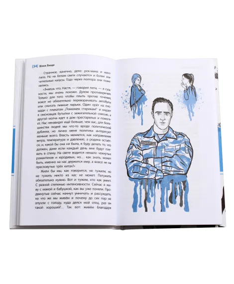 Детская книга "ЛМК Линде. Литеродура" - 500 руб. Серия: Лауреаты Международного конкурса имени Сергея Михалкова , Артикул: 5400141