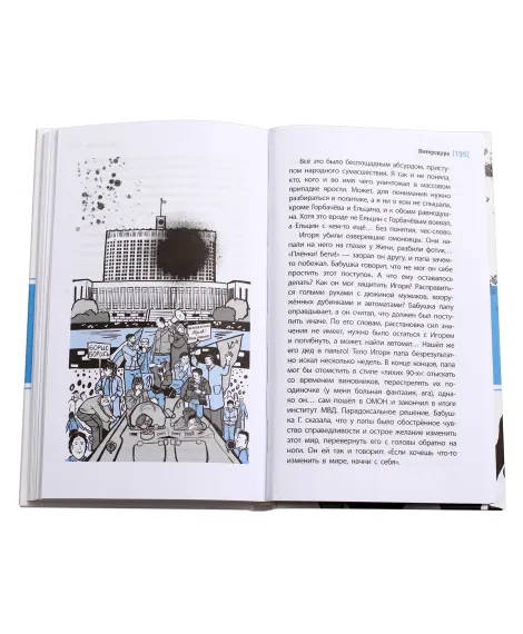 Детская книга "ЛМК Линде. Литеродура" - 500 руб. Серия: Лауреаты Международного конкурса имени Сергея Михалкова , Артикул: 5400141