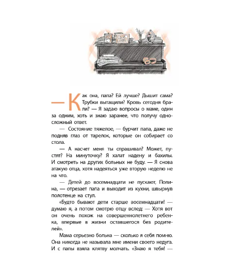 Детская книга "ЛМК Замятина. Дорога к себе" - 599 руб. Серия: Лауреаты Международного конкурса имени Сергея Михалкова , Артикул: 5400176