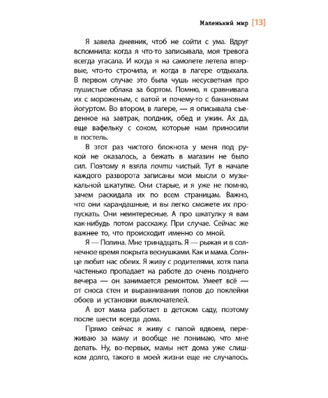 Детская книга "ЛМК Замятина. Дорога к себе" - 599 руб. Серия: Лауреаты Международного конкурса имени Сергея Михалкова , Артикул: 5400176
