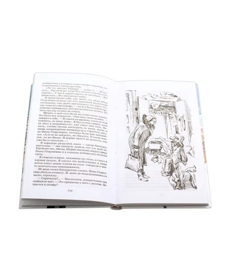 Детская книга "ШБ Алексин. Третий в пятом ряду" - 710 руб. Серия: Школьная библиотека, Артикул: 5200239